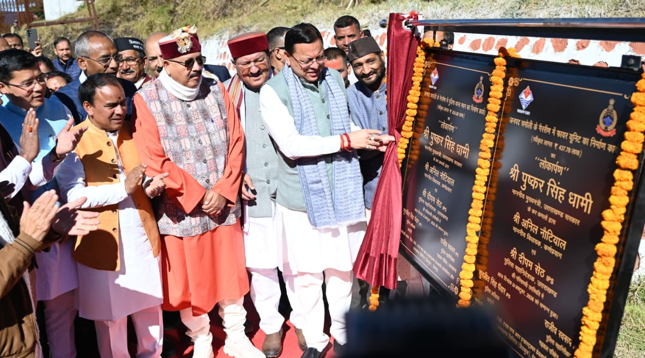 गैरसैंण में 231.91 करोड़ रुपये की 12 विकास योजनाओं का भव्य लोकार्पण, जल आपूर्ति और सुरक्षा को मिला नई दिशा