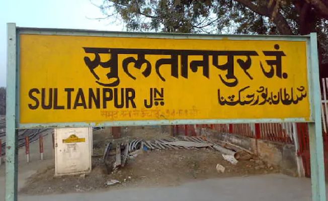 लखनऊ – सुल्तानपुर का भी नाम बदलने की तैयारी, जानिए क्या होगा नया नाम