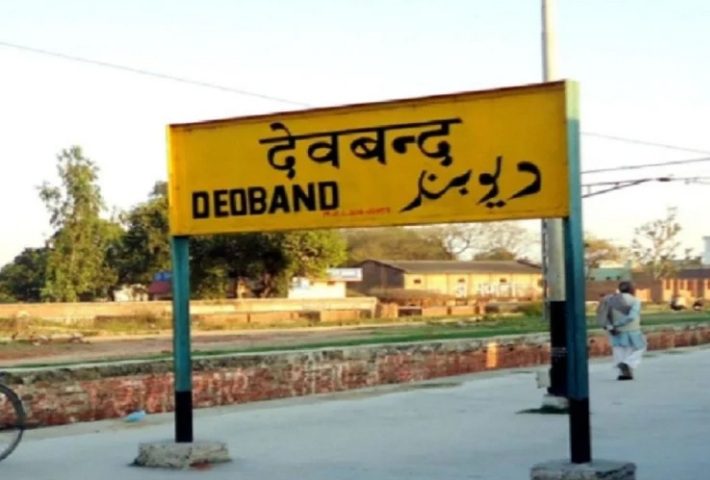 देवबंद में 25 एकड़ भूमि में बनेगा मदनी यूथ सेंटर, युवाओं को स्काउट गाइड की तरह दी जाएगी ट्रेनिंग