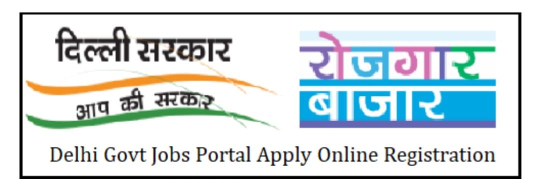 दिल्ली सरकार जल्द ही करेगी रोजगार बाजार 2.0 पोर्टल और मोबाईल एप्लीकेशन लांच