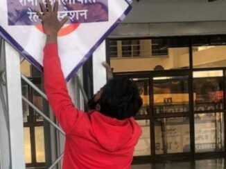 हबीबगंज रेलवे स्टेशन का नाम अब हुआ रानी कमलापति रेलवे स्टेशन