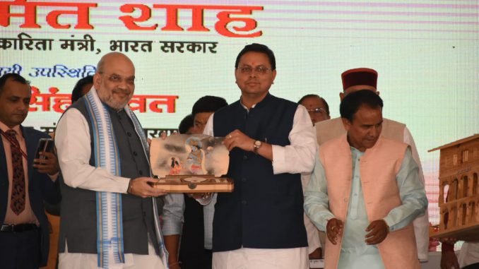 Ghasiyari Kalyan Yojana