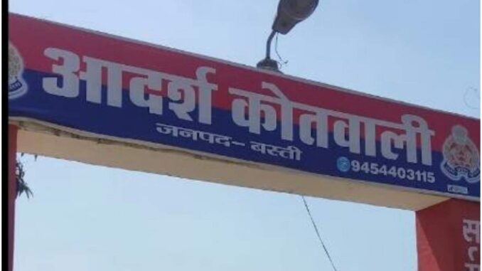 basti kotwali
