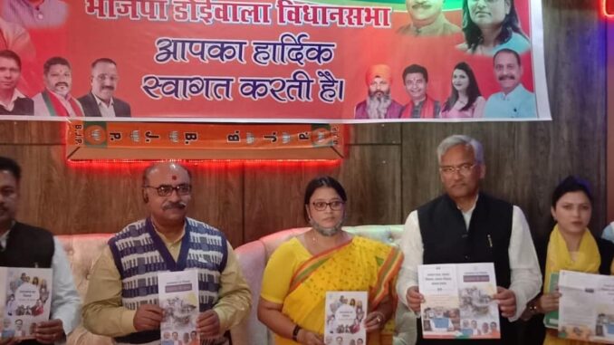bjp ddn