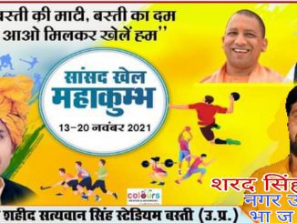 sansad khel mahakumbh