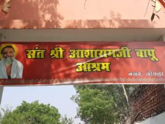 gonda aasaram bapu