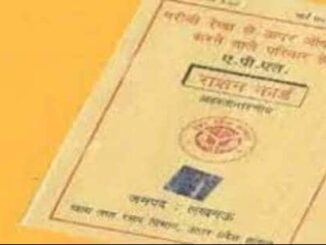 ration card surrender