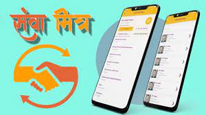 Sewamitra mobile app