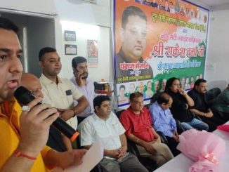 Doon Valley mahanagar udyog vyapaar mandal