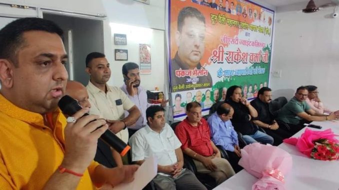 Doon Valley mahanagar udyog vyapaar mandal
