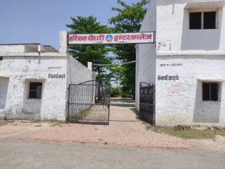 Haridas Chaudhary Inter College