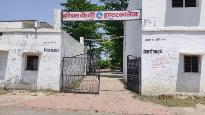 Haridas Chaudhary Inter College