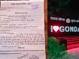 gonda news