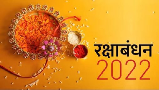 rakshabandhan