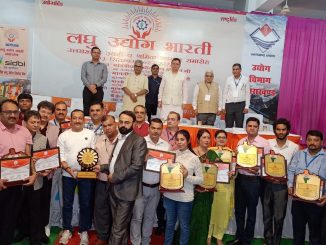 Laghu Udyog Bharati