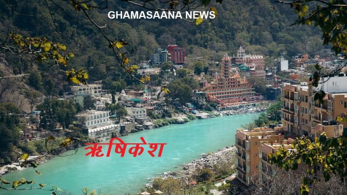 rishikesh