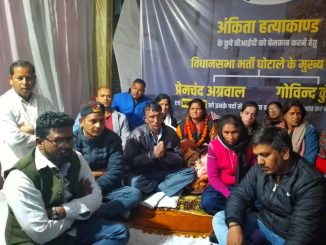 Ankita Bhandari murder case