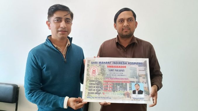 Shree Mahant Indiresh Hospital