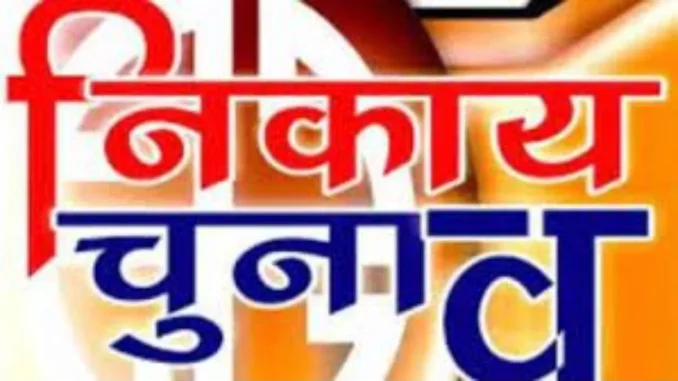 UP Municipal elections_ghamasaana news