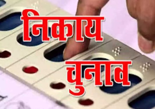nagar nikaya chunav 2023