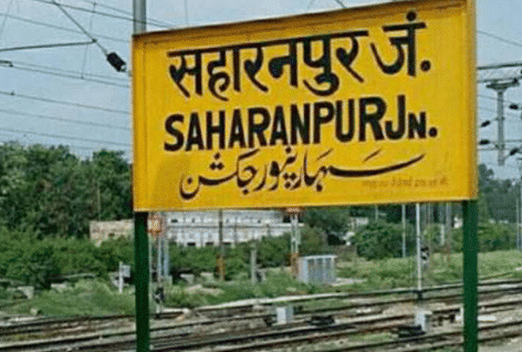 saharanpur news