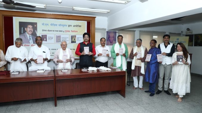 Dipankar Shrigyan book released