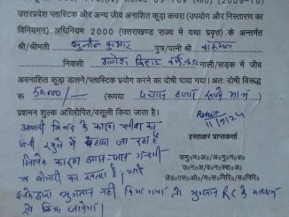 dehradun nagar nigam