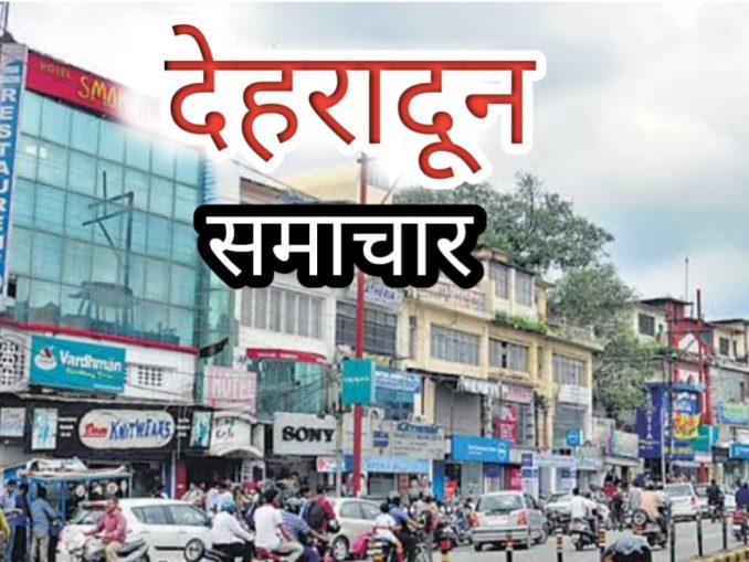 dehradun city news