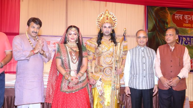 Luv Kush Ramlila