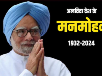 Dr. manmohan singh