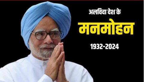 Dr. manmohan singh