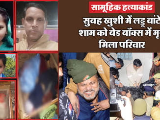 meerut crime news