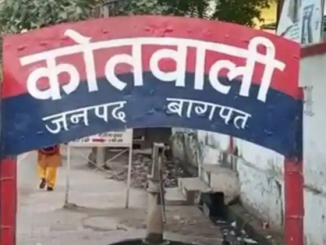 bagpat kotwali
