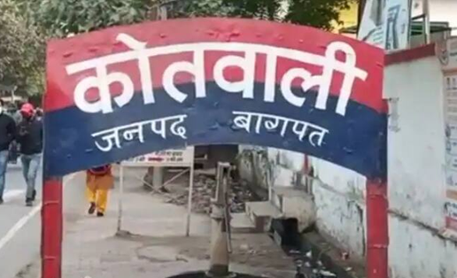 bagpat kotwali